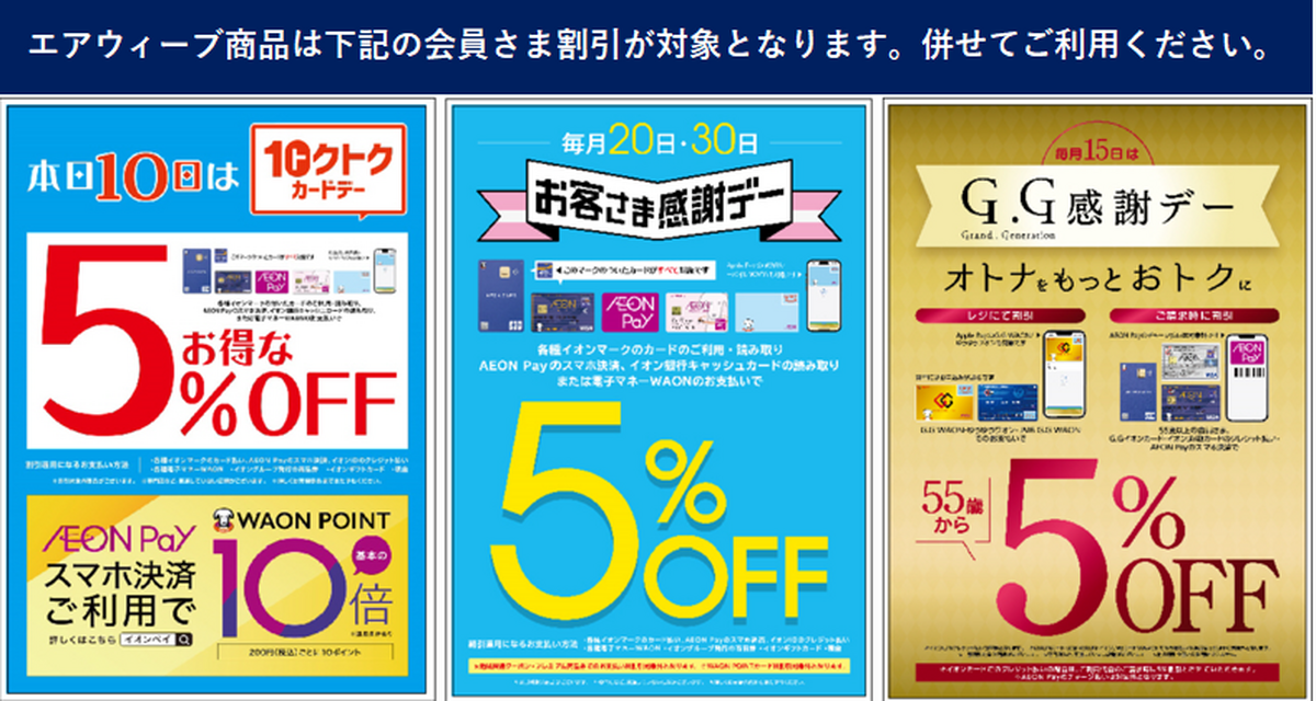 イオン札幌平岡店